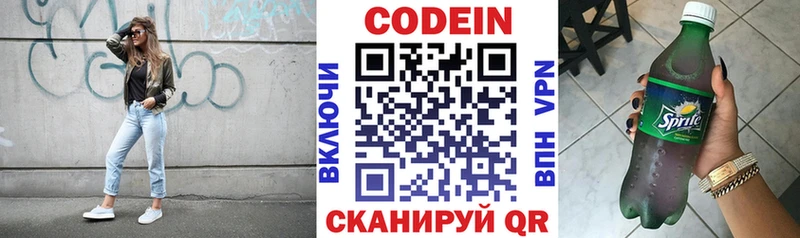 где найти наркотики Арск Кодеиновый сироп Lean напиток Lean (лин)