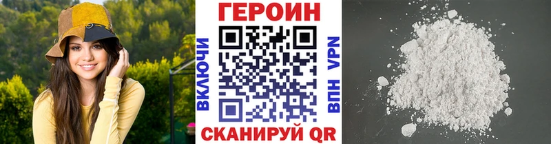ГЕРОИН хмурый  Арск 